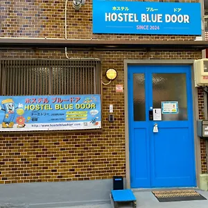  Maison d'hôtes Blue Door ブルードア Japon
