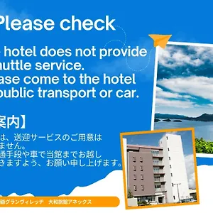 グランヴィレッヂ洞爺 大和旅館アネックス 洞爺湖町