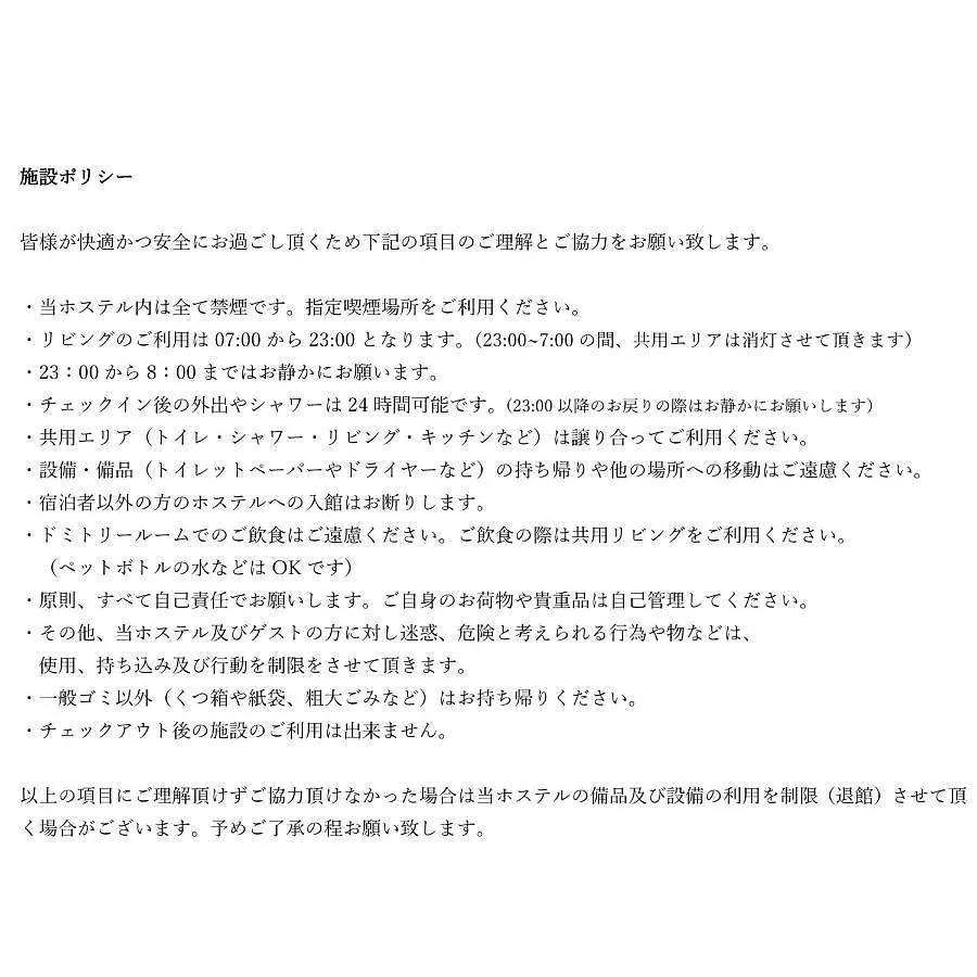 神户 安克雷奇旅舍酒店 招待所