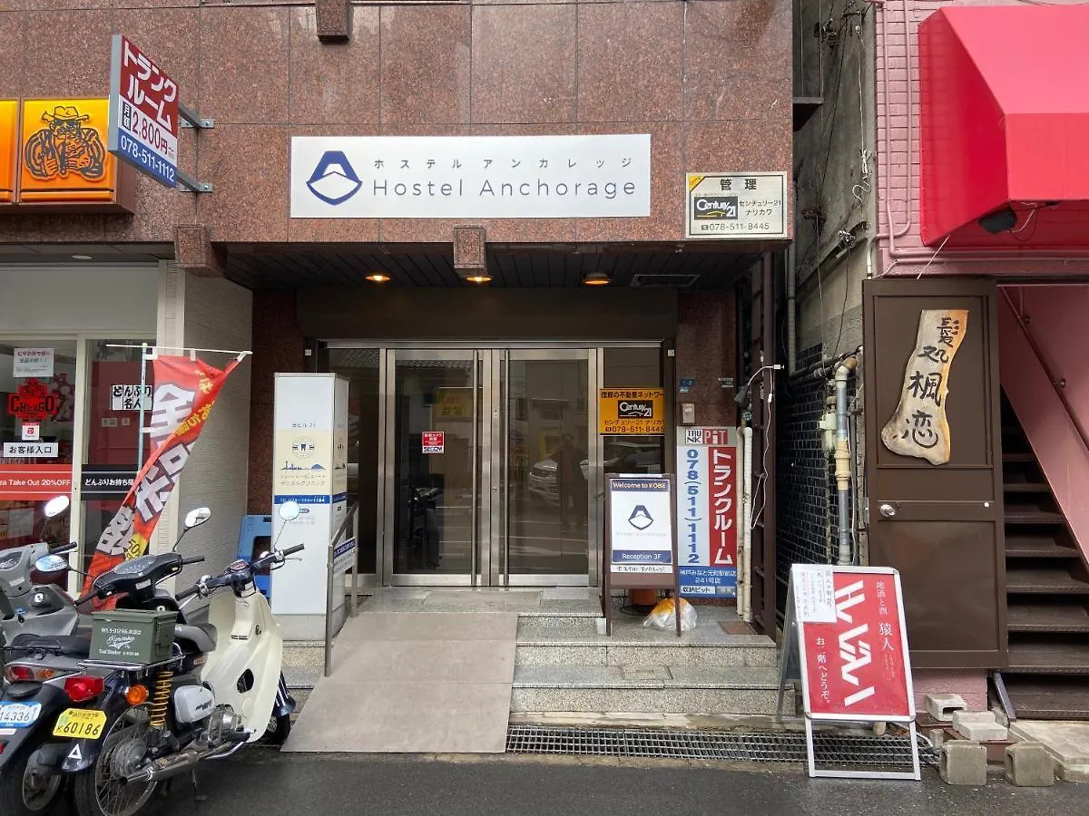 Hostel Anchorage Kobe Guest house